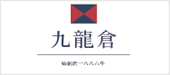 九龍倉